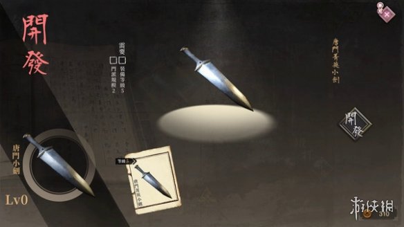 單機武俠RPG《活俠傳》steam頁面上線 男主長相清奇