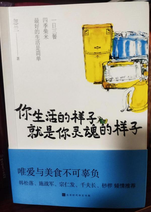有顆會生活的心，享受生活的心，活出詩意，活出有靈魂的樣子