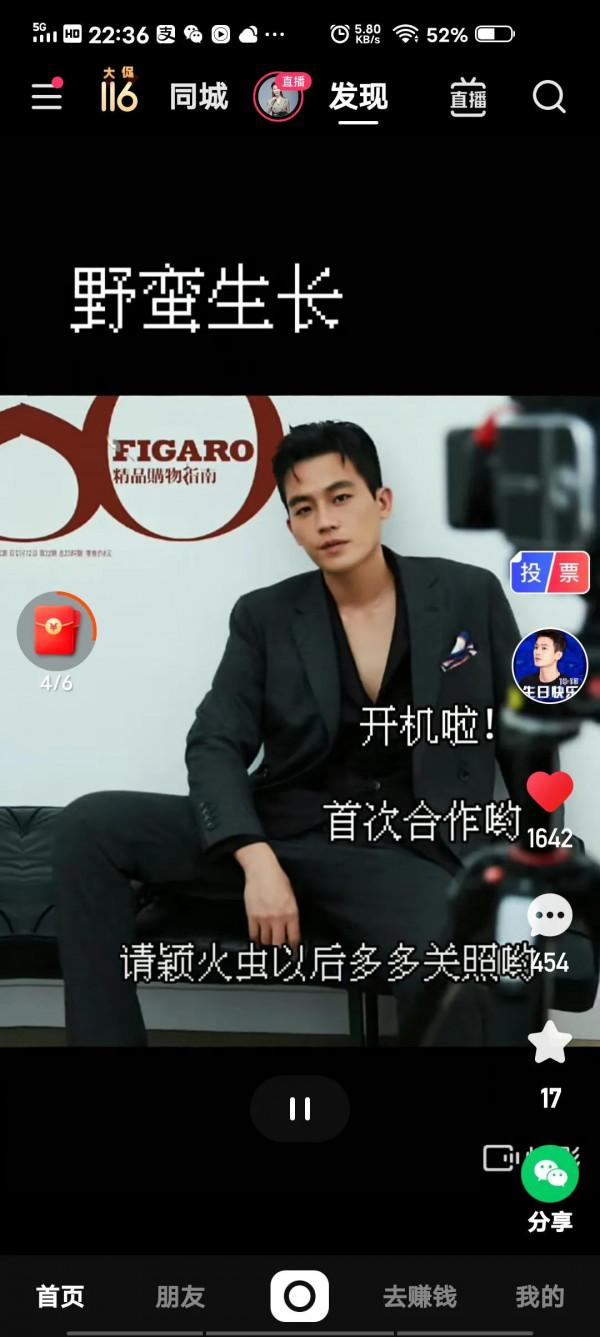 趙麗穎，歐豪，野蠻生長