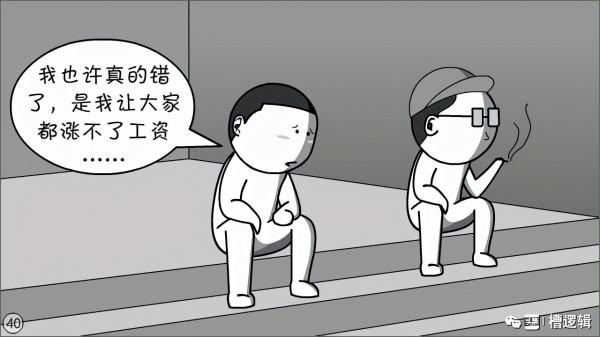 漫畫丨所謂“奸佞小人”,有時只是個背鍋俠 漫畫丨所謂“奸佞小人”,有時只是個背鍋俠