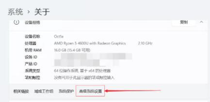 Win11怎麼設定虛擬記憶體？Win11虛擬記憶體設定方法