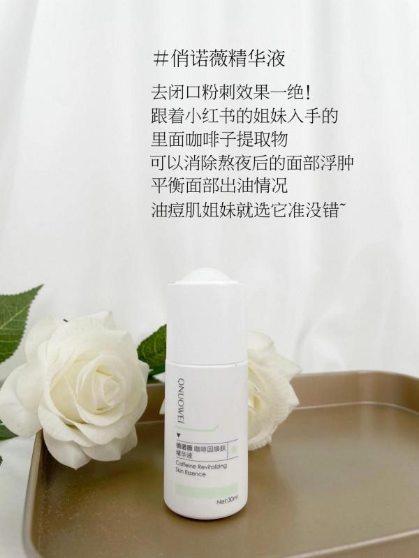 這些能讓你面板變嫩的精華液快看看吧，看看你的面板還有救嗎？