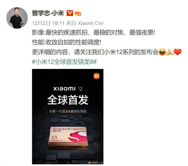 小米12外觀曝光，Civi+K30S合體丨全球最受歡迎表情包出爐