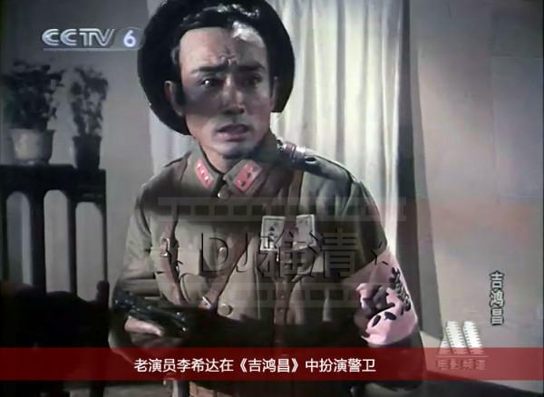 42年後，《吉鴻昌》主演現狀迥異，有人86歲健壯如牛，有人已去世