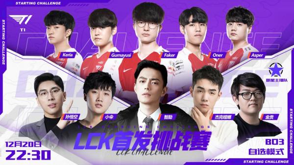 四人解鎖單殺Faker成就!T1擊敗鬥魚主播隊,金貢寶刀未老 四人解鎖單殺Faker成就!T1擊敗鬥魚主播隊,金貢寶刀未老