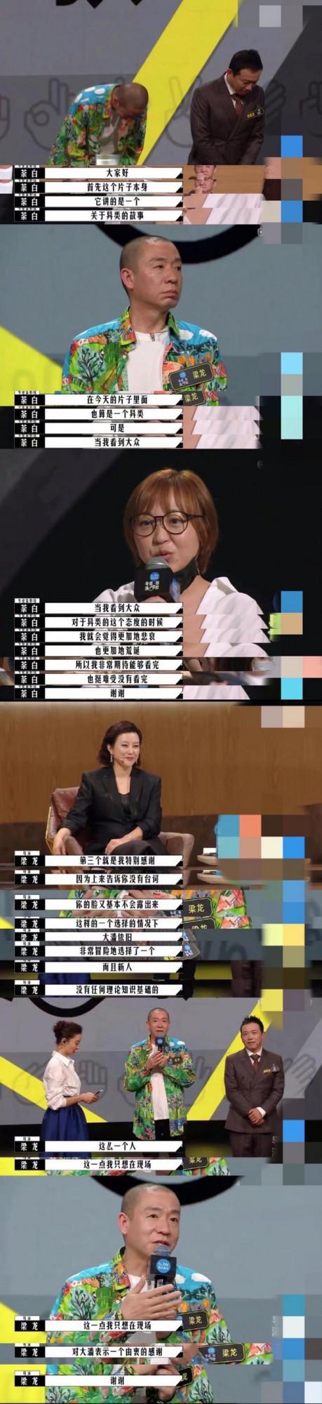 樑龍《瘋狂的外星人》停播!多人表示看不懂,是寓意太深奧? 樑龍《瘋狂的外星人》停播!多人表示看不懂,是寓意太深奧?