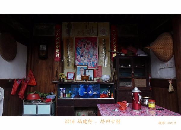 山海畫廊人間福地(168)——培田古村(三) 山海畫廊人間福地(168)——培田古村(三)