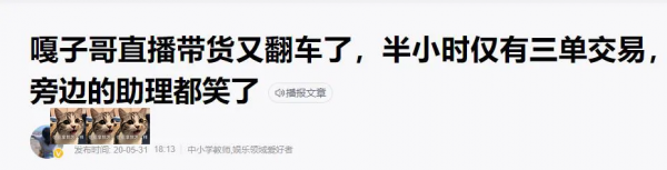 過氣童星的窘境：長殘沒戲拍、直播被人嘲，無處安放的尷尬與心酸