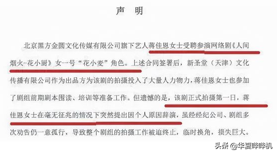 與曾舜晞撕破臉，逼走蔣佳恩，尚雯婕對旗下藝人都做了什麼？