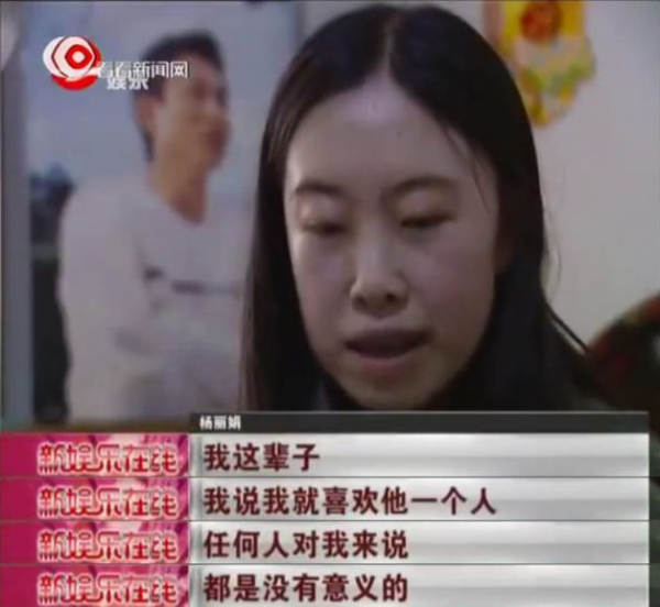 楊麗娟：追星13年逼父跳海，醒悟得太晚，毀了自己一輩子