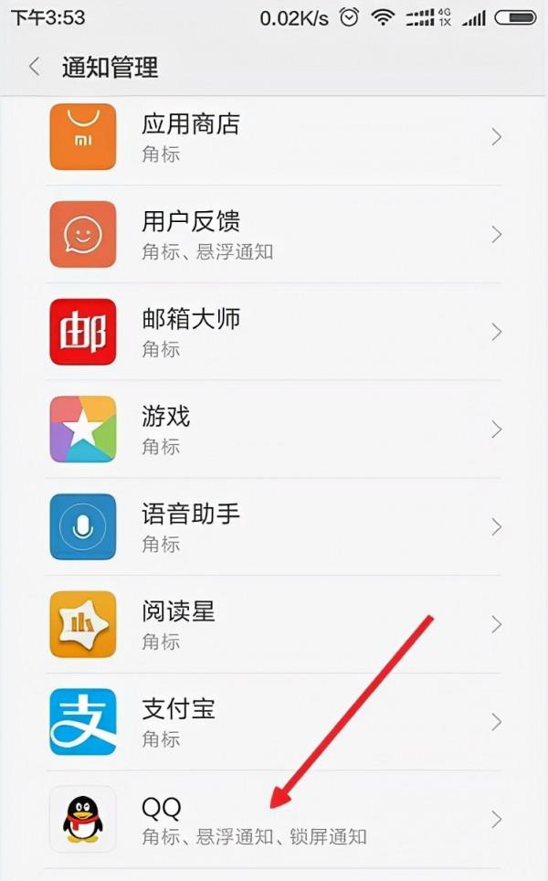 小米通知角標不顯示數字