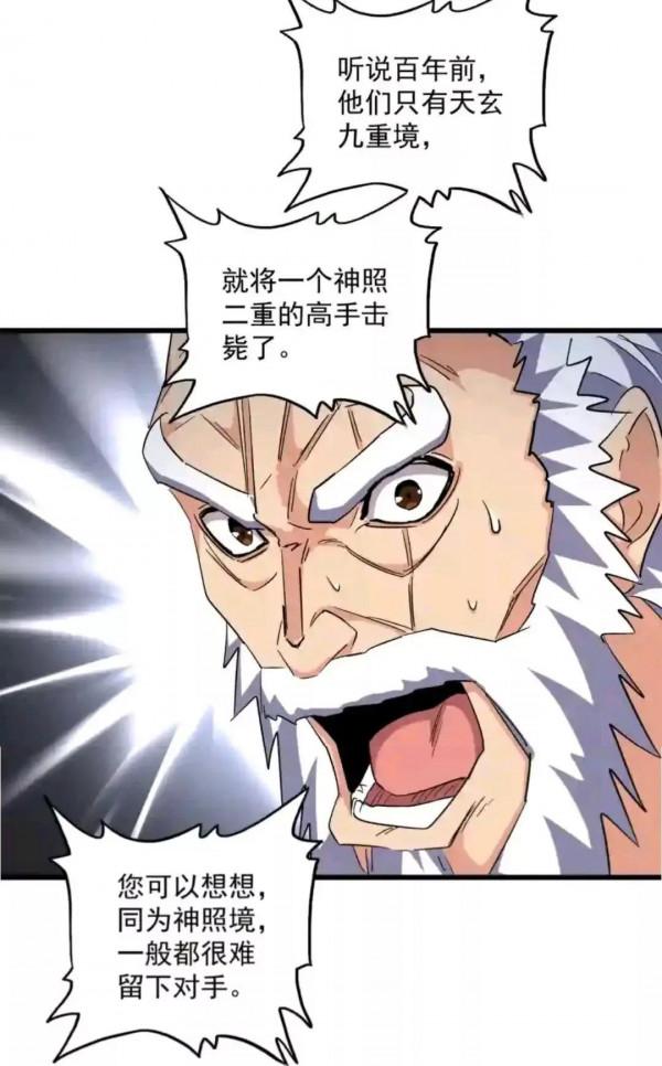 魔皇大管家漫畫：卓凡坑歷老出手對付魔策四鬼