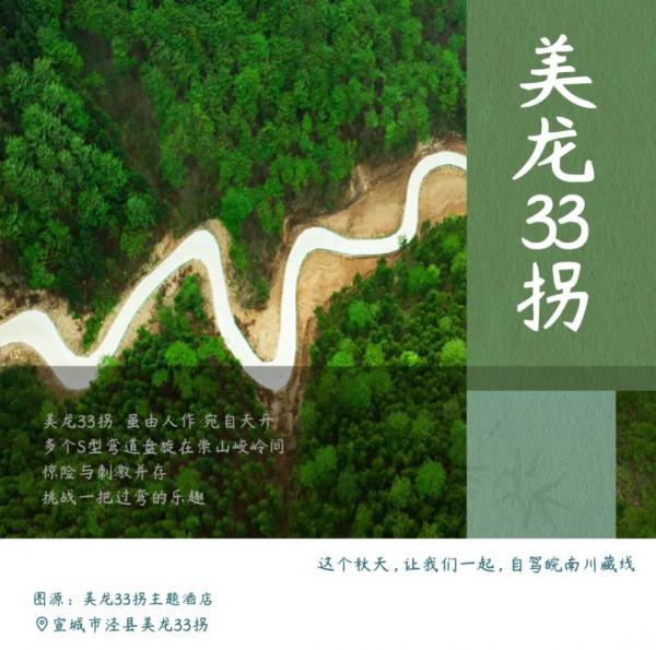 安徽秋色末班車,你趕上了嗎? 安徽秋色末班車,你趕上了嗎?