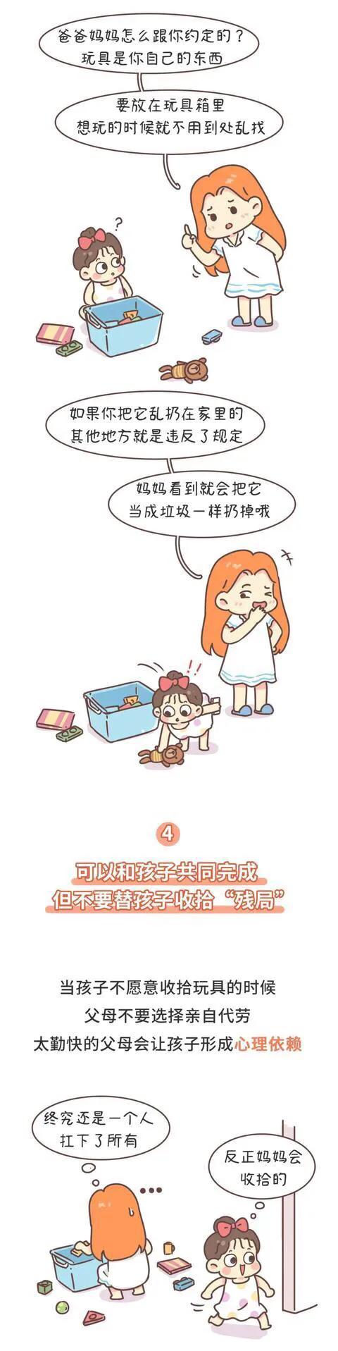漫畫：還在咆哮著讓孩子收拾玩具嗎？快來看看他們怎麼做吧