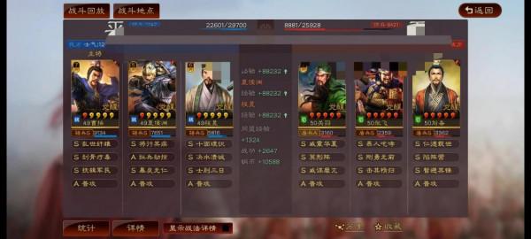 三戰 抗紅勇士,平民的榮耀 三戰 抗紅勇士,平民的榮耀