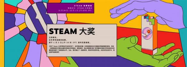 2021 Steam 秋季特賣開始