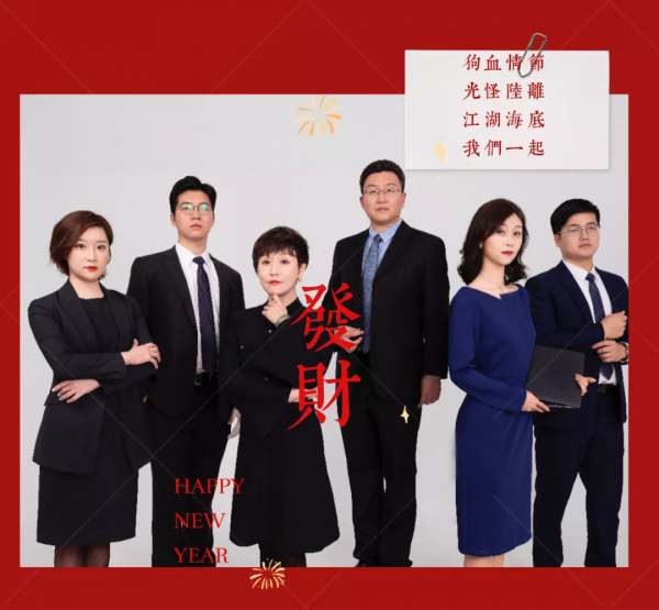 虎年虎力開工大吉