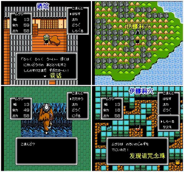 「FC遊戲攻略」《武藏的冒險》 「FC遊戲攻略」《武藏的冒險》