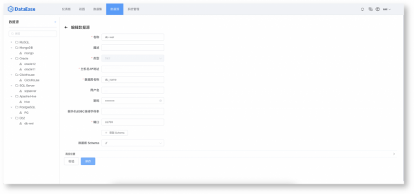 支援移動端展示，DataEase開源資料視覺化分析平臺v1.6.0釋出