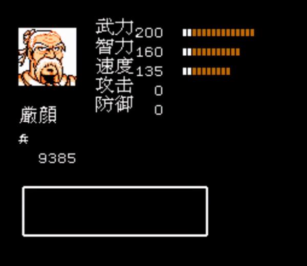 紅白機《吞食天地2》巴蜀篇讓人頭疼,廢柴武將太多趕都趕不走 紅白機《吞食天地2》巴蜀篇讓人頭疼,廢柴武將太多趕都趕不走