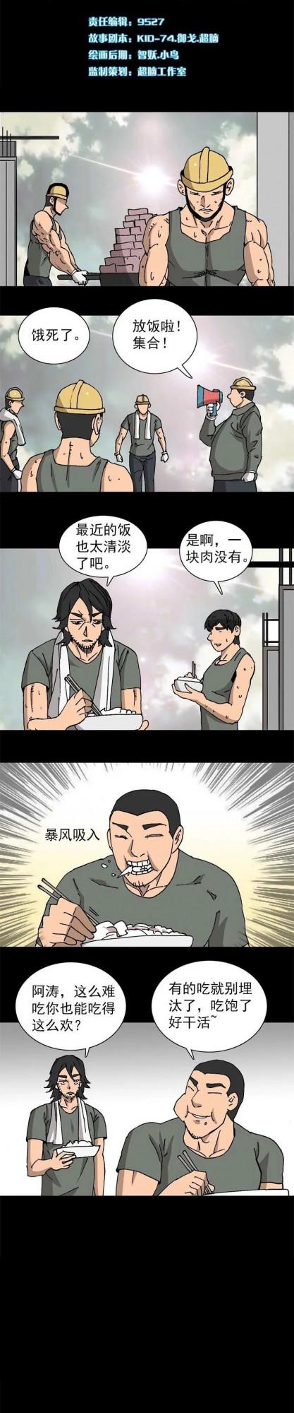 漫畫：必應錦鯉