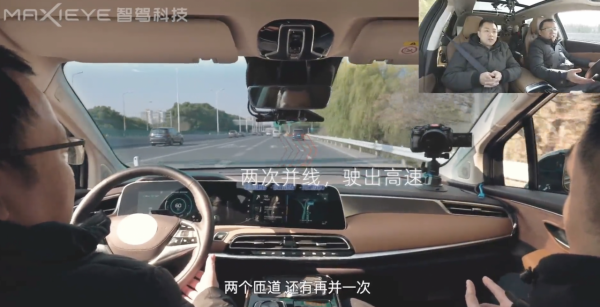 就在剛剛！智駕科技MAXEYE釋出領航輔助駕駛系統NOM