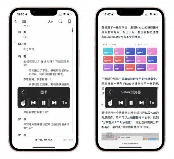 你真的會用iPhone輔助功能嗎？這6個冷門但實用的功能不能錯過