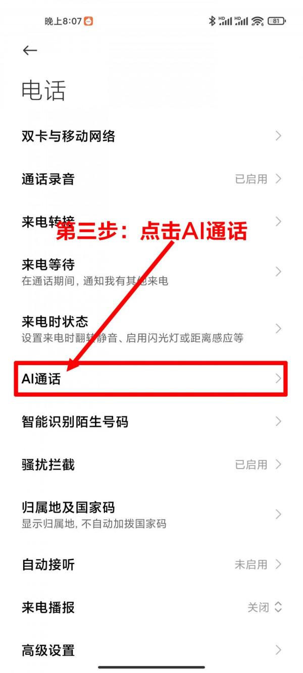 小米手機來電話啦怎麼關閉 小米手機來電話啦怎麼關閉