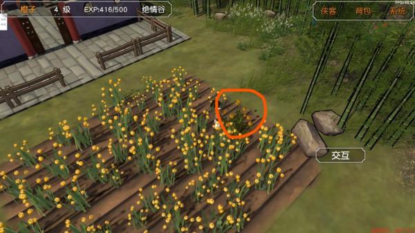 金庸群俠傳3D重製版：全流程圖文攻略（3）