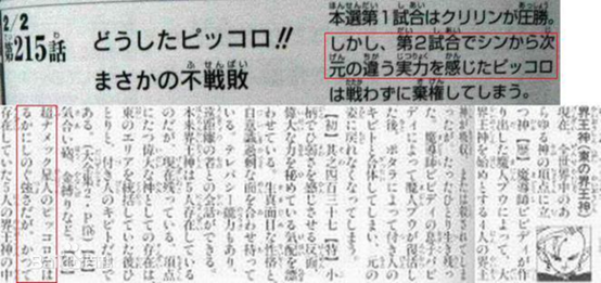 七龍珠常見的誤區，你見過幾個？