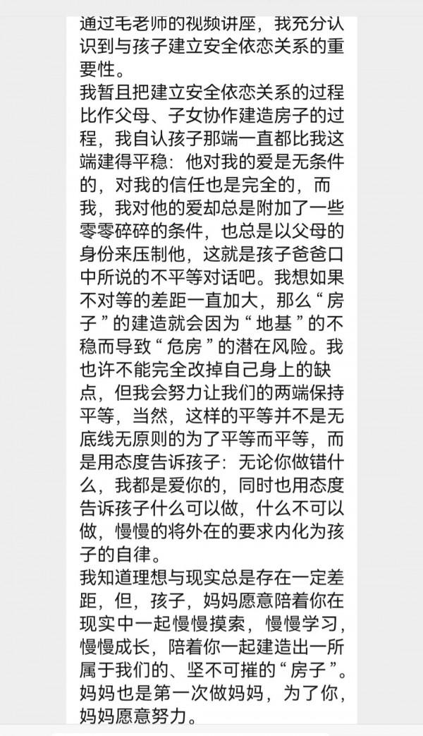 孩子，我可能不會愛你