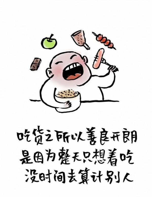 吃飯是世界上最重要的事