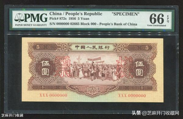 1953年5元紙幣還是非常有價值的 1953年5元紙幣還是非常有價值的