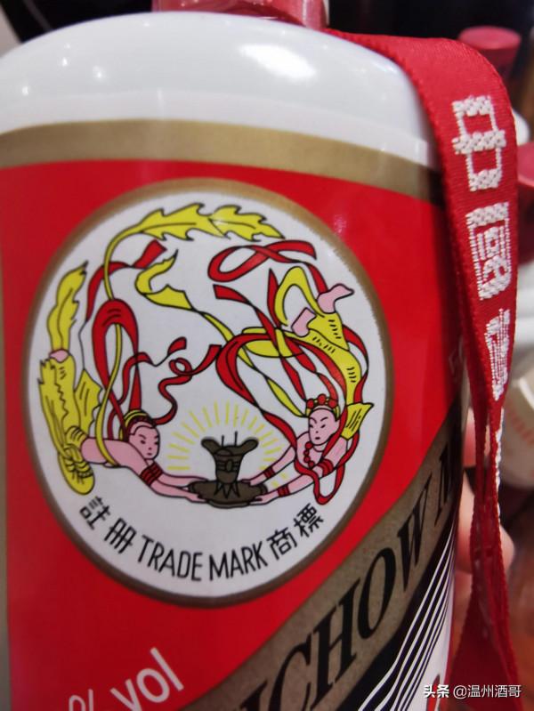 茅臺酒鑑定例項004 茅臺酒鑑定例項004