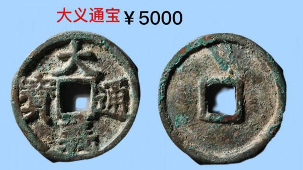 古泉園地2021秋拍錢幣價格一覽