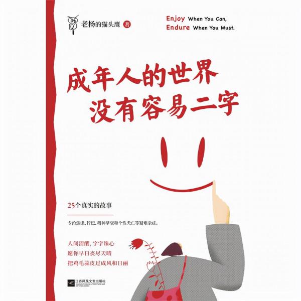 成年人的生活現狀:萬般皆苦,唯有自渡 成年人的生活現狀:萬般皆苦,唯有自渡