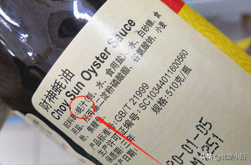 同樣是蠔油,GB和SB區別大,搞懂再買不吃虧 同樣是蠔油,GB和SB區別大,搞懂再買不吃虧