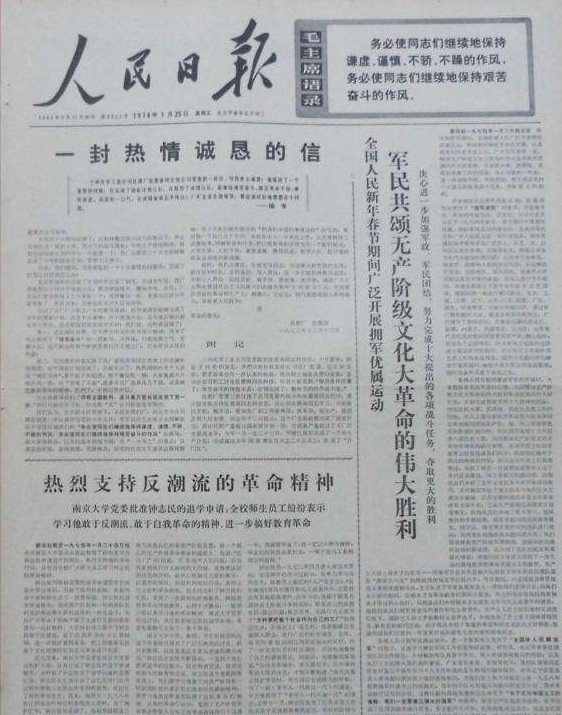 1974年，一個大學生主動退學申請傳遍了全中國，周恩來特批同意