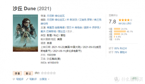 真是誰拍誰尷尬,一部披著科幻外衣的宗教電影,充滿了宿命論 真是誰拍誰尷尬,一部披著科幻外衣的宗教電影,充滿了宿命論