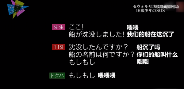 296名學生被政府“害死”，韓國最丟臉的事，被日本人拍成紀錄片