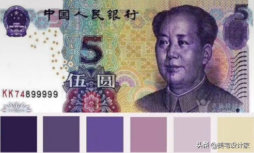 家裝配色？人民幣配色也能很好看