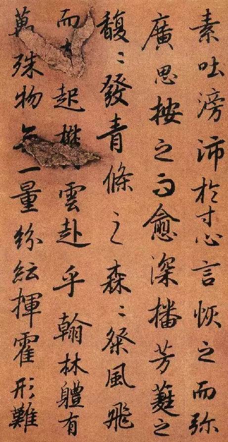 大唐第一行書陸柬之《文賦》