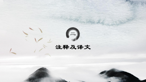 《道德經》第一章：論道