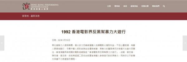 成龍、周潤發等人，拍戲前要付黑幫保護費！30年前反黑幫遊行