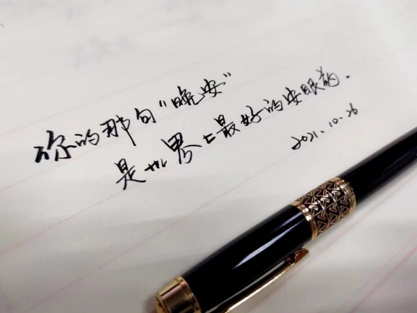 文字是有靈性的,你邂逅的是一個與你相似的靈魂 文字是有靈性的,你邂逅的是一個與你相似的靈魂