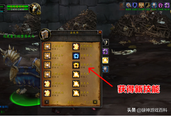 TBC懷舊服：聯盟騎士大馬職業任務攻略