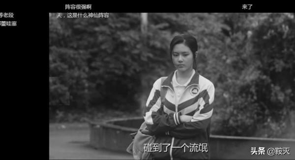 迷霧劇場第一部爆燃開播，第一天播出五集