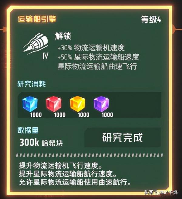 戴森球計劃 星際物流站的空間翹曲器怎麼用 戴森球計劃 星際物流站的空間翹曲器怎麼用