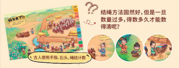 孩子們,讓我們來一次計算歷史的穿越冒險吧 孩子們,讓我們來一次計算歷史的穿越冒險吧