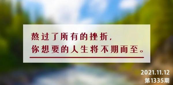 夜讀丨弱者抱怨，強者不言，智者改變